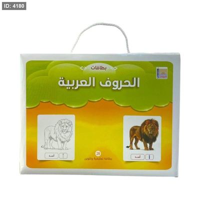 مجموعة حقائب البطاقات التعليمية الشاملة