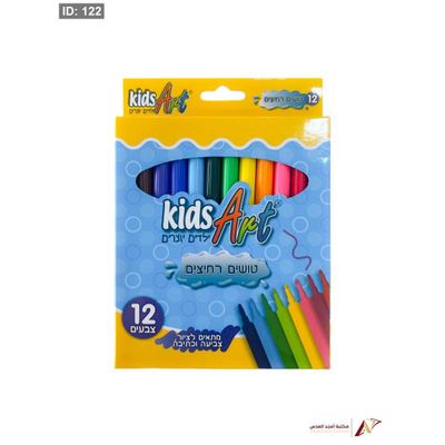 الوان فلوماستر 12 لون Kids Art