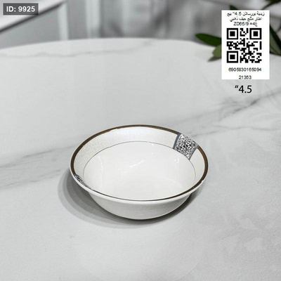 زبدية بورسلان 4.5" بيج اطار مثلج حيف ذهبي ZD65/9 =غ4