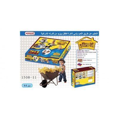 بزل تعليمي انا و بيتي  2-5سنوات رقم 11-1508