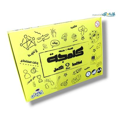 لعبة كلمجة اخلط 2 اكمل