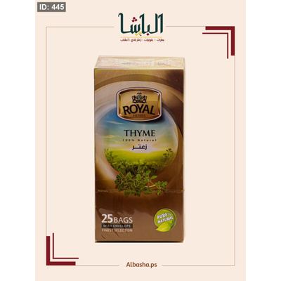 شاي الزعتر