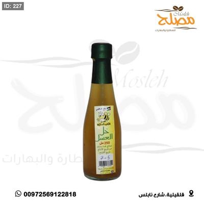 خل العسل