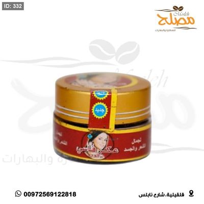 بودرة دم الغزال