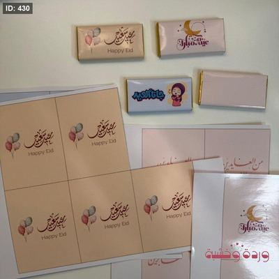 لواصق للشوكولاتة المستطيل تغليف كامل ثيم ملون خاص بالعيد