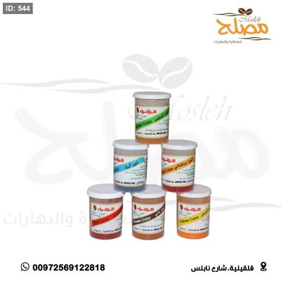 اصباغ طعام بودرة