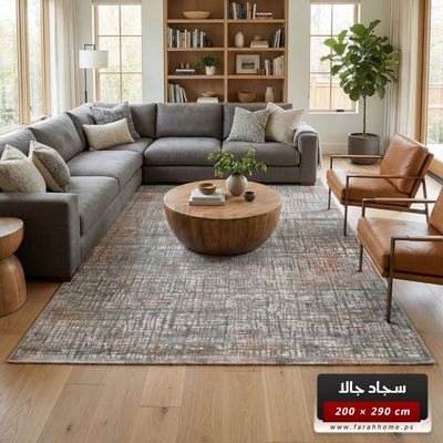 سجاد جالا مونس 200 × 290 GALA - لون سكني