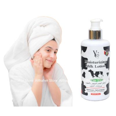 Moisturizing Milk Lotion