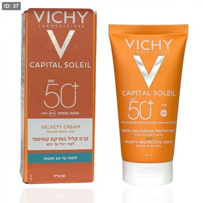 واقي شمس Vichy