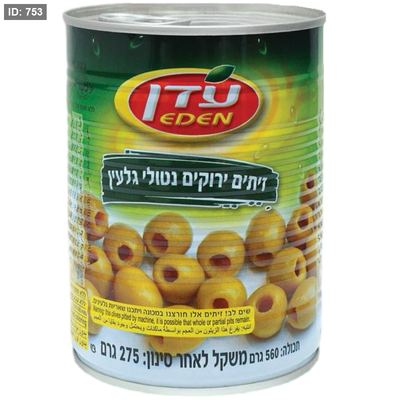 عدن زيتون بدون عجم 550 غم