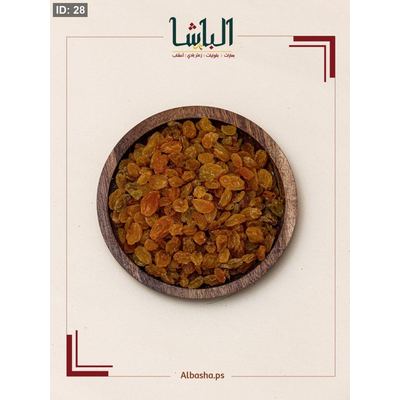 زبيب صغير