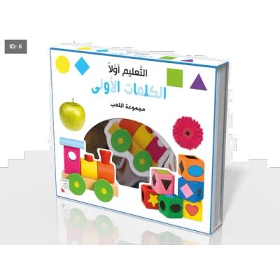 التعليم أولاً - الكلمات الأولى