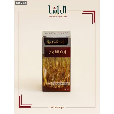 زيت القمح