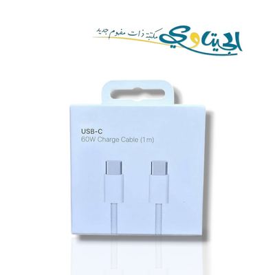 سلك شاحن Type-C طول 1 متر 60 واط