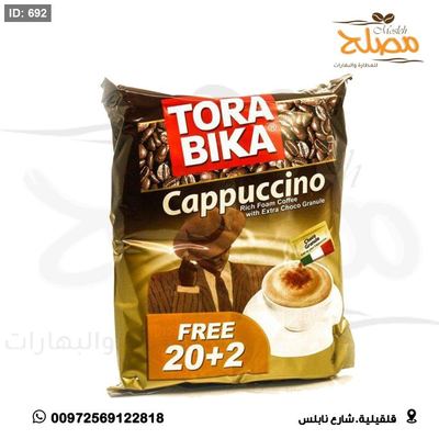 كابتشينو توربيكا