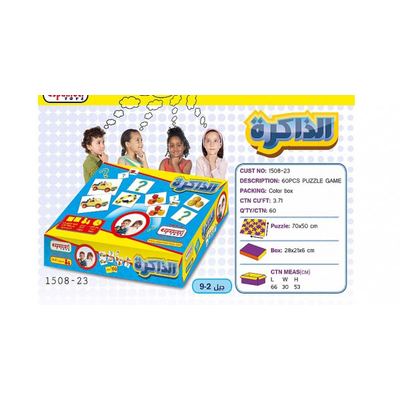 بزل تعليمي لعبة الذاكرة من 2-9سنوات رقم 23-1508
