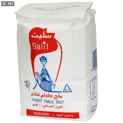 ساليت ملح 1 كغم