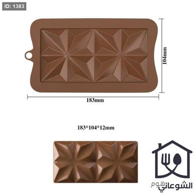 قالب شوكولاتة دبي سيليكون شكل نجمة