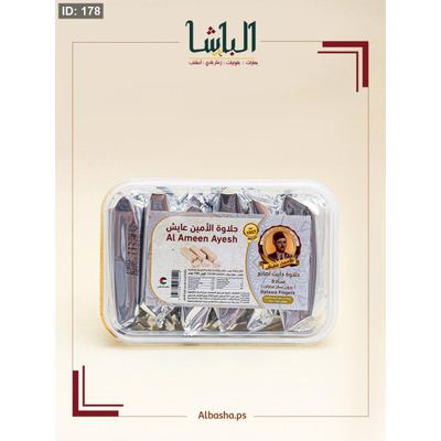 حلاوة الأمين عايش (أصابع سادة بدون سكر) للدايت