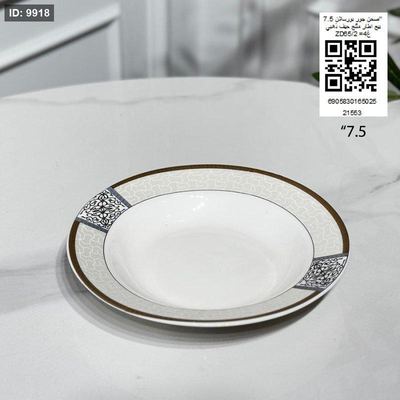 صحن جور بورسلان 7.5" بيج اطار مثلج حيف ذهبي ZD65/2 =غ4