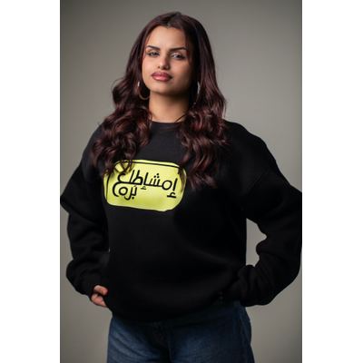 سويتر - امشاطلع برا