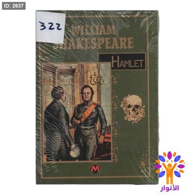 HAMLET