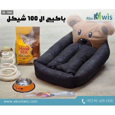 باكيج ال 100 شيكل للقطط 3