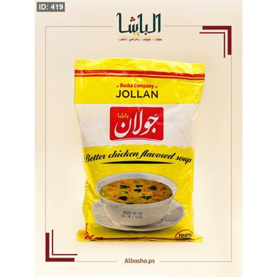 ماجي الباشا