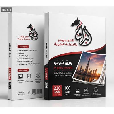 ورق لامع حجم A4 وزن 230 غم 100 ورقة ماركة S&A
