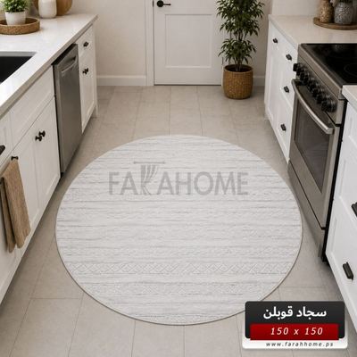 سجاد قوبلن دائري/مدور GoBlen 150