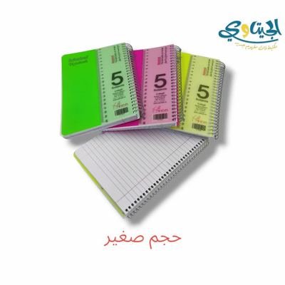 دفاتر سلك عربي 5 موضوع صغير