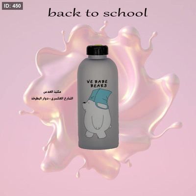 مطرة ماء 700 مل