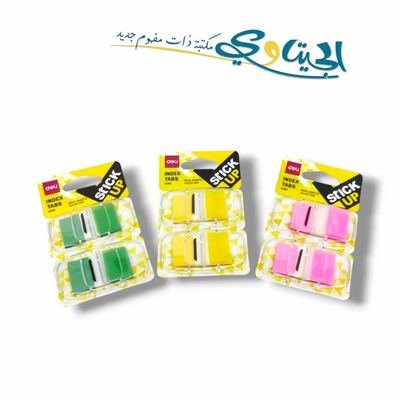 فواصل لاصقة 100 ملصق