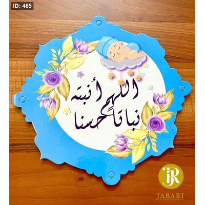 تعليقة باب كرتون للمواليد