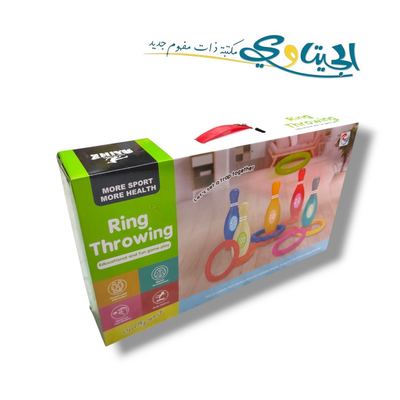 لعبة رمي الحلقات Ring Throwing