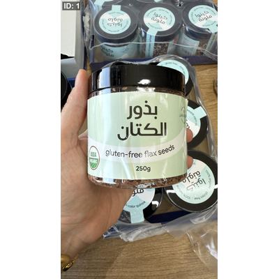 بذور الكتان العضوية 250 غرام