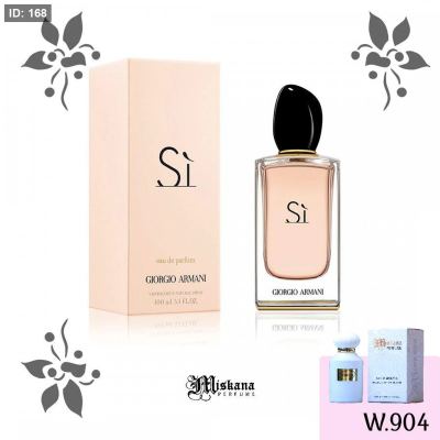بديل عطر SI (Giorgio Armani)
