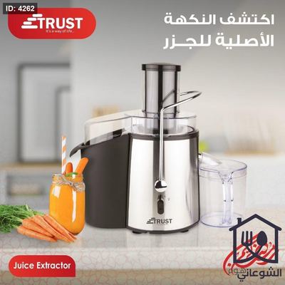 عصارة جزر / فواكه وخضار كهربائية ستانلس TRUST JUICE EXTRACTOR 210-06330 / 850W