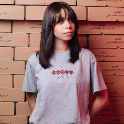 ُتيشيرت - حرٌ وحرٌ وحر
