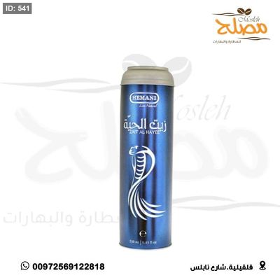 زيت الحية هيماني الاصلي