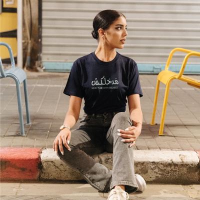 تيشيرت - مدخلكش