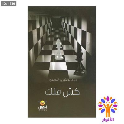 كش ملك