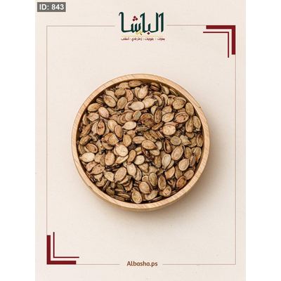 بزر بطيخ ني