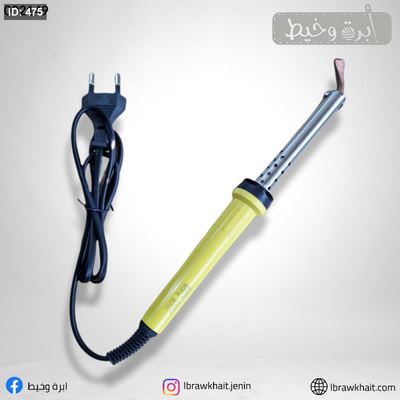 كاوي لحام راس عريض