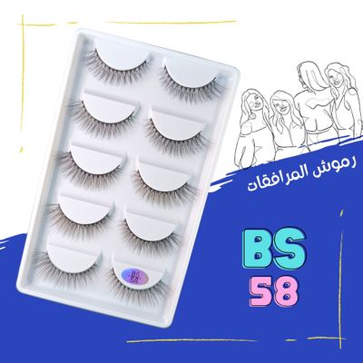 BS 58 - أسيل