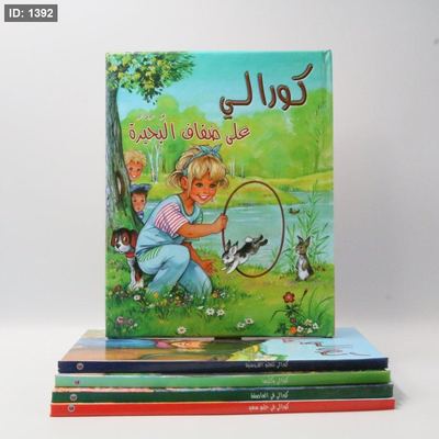 كورالي على ضفاف البحيرة