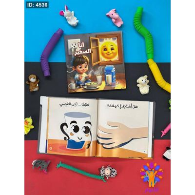 مجلد انا الصغير