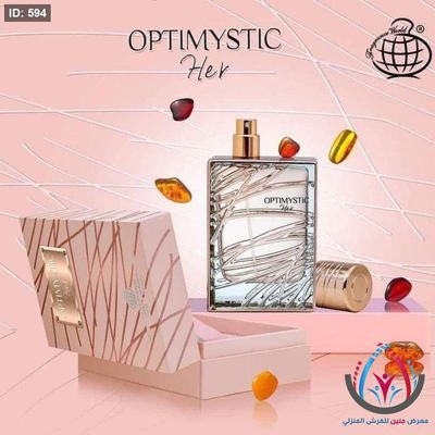 عطور ستاتية