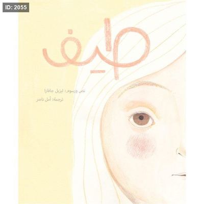 طيف