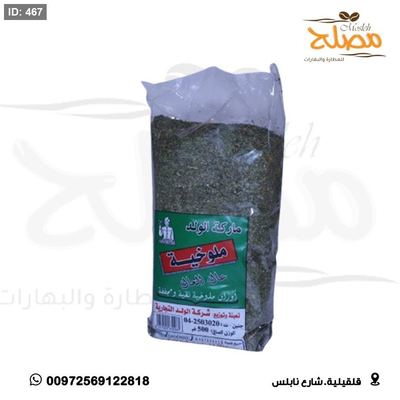 ملوخية ناشفة